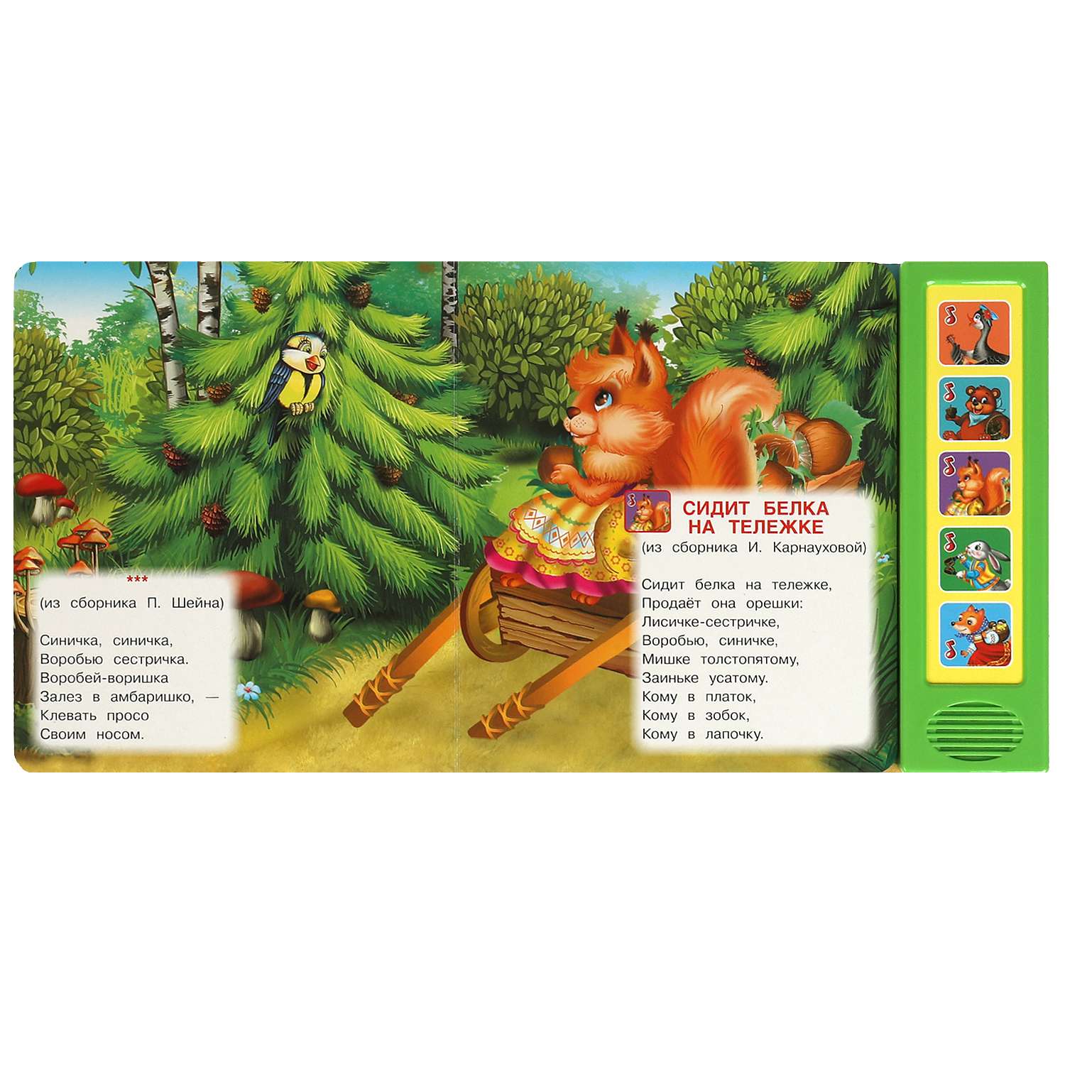 Книга Умка Два весёлых гуся - фото 4