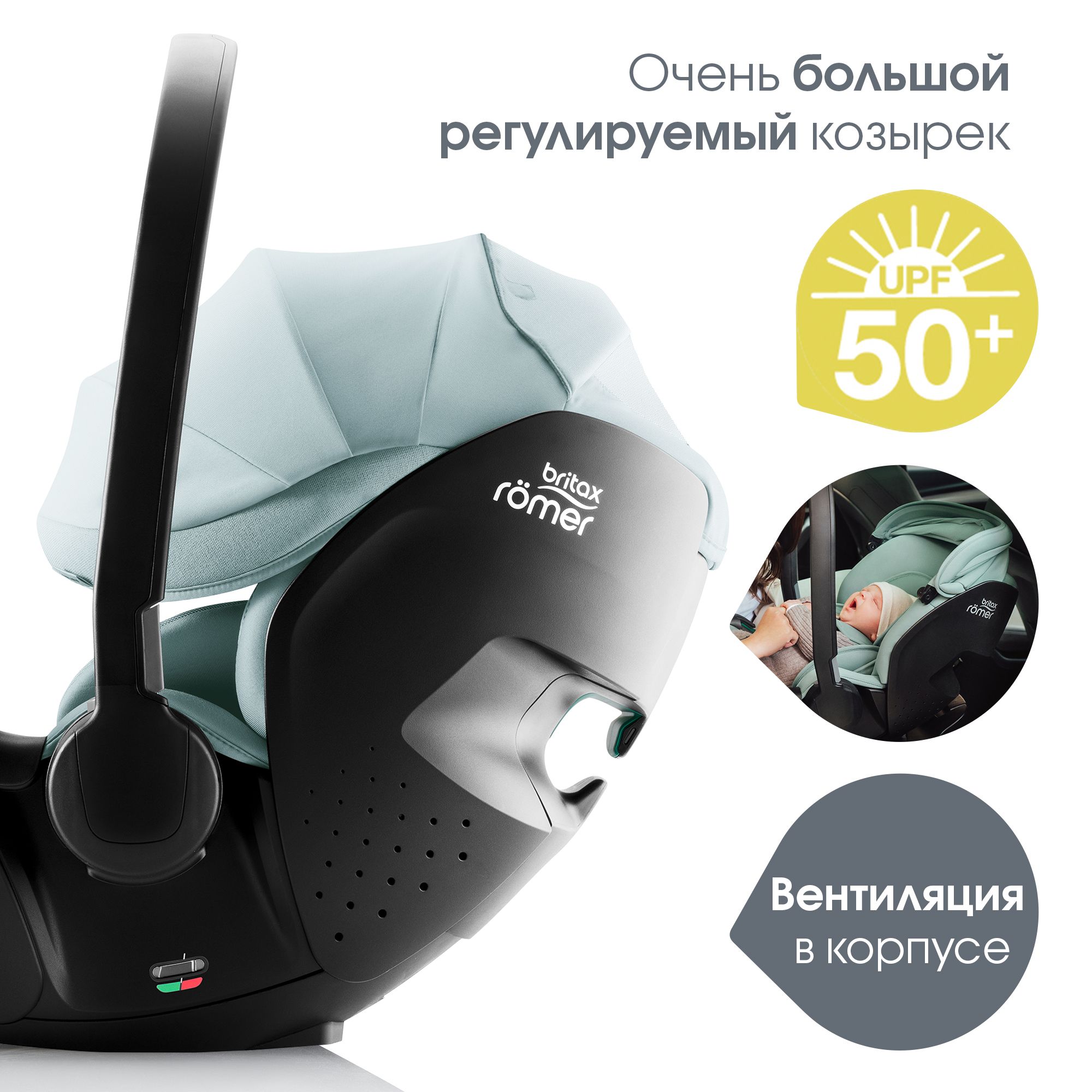 Автокресло Britax Roemer Baby-Safe Pro и Vario base Isofix 0+/1 (0-18 кг) - фото 12