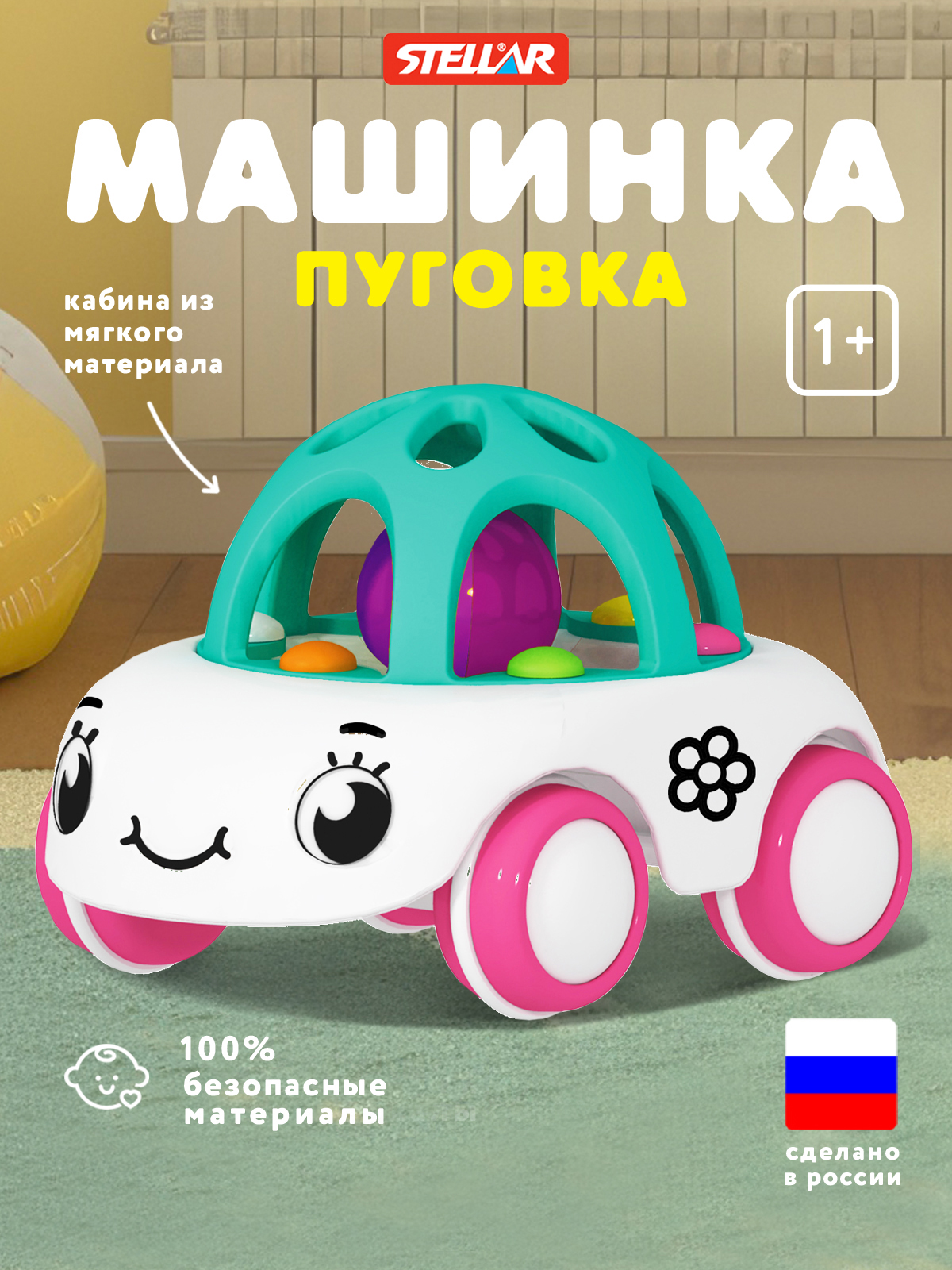 Автомобиль Стеллар Пуговка белая - фото 1