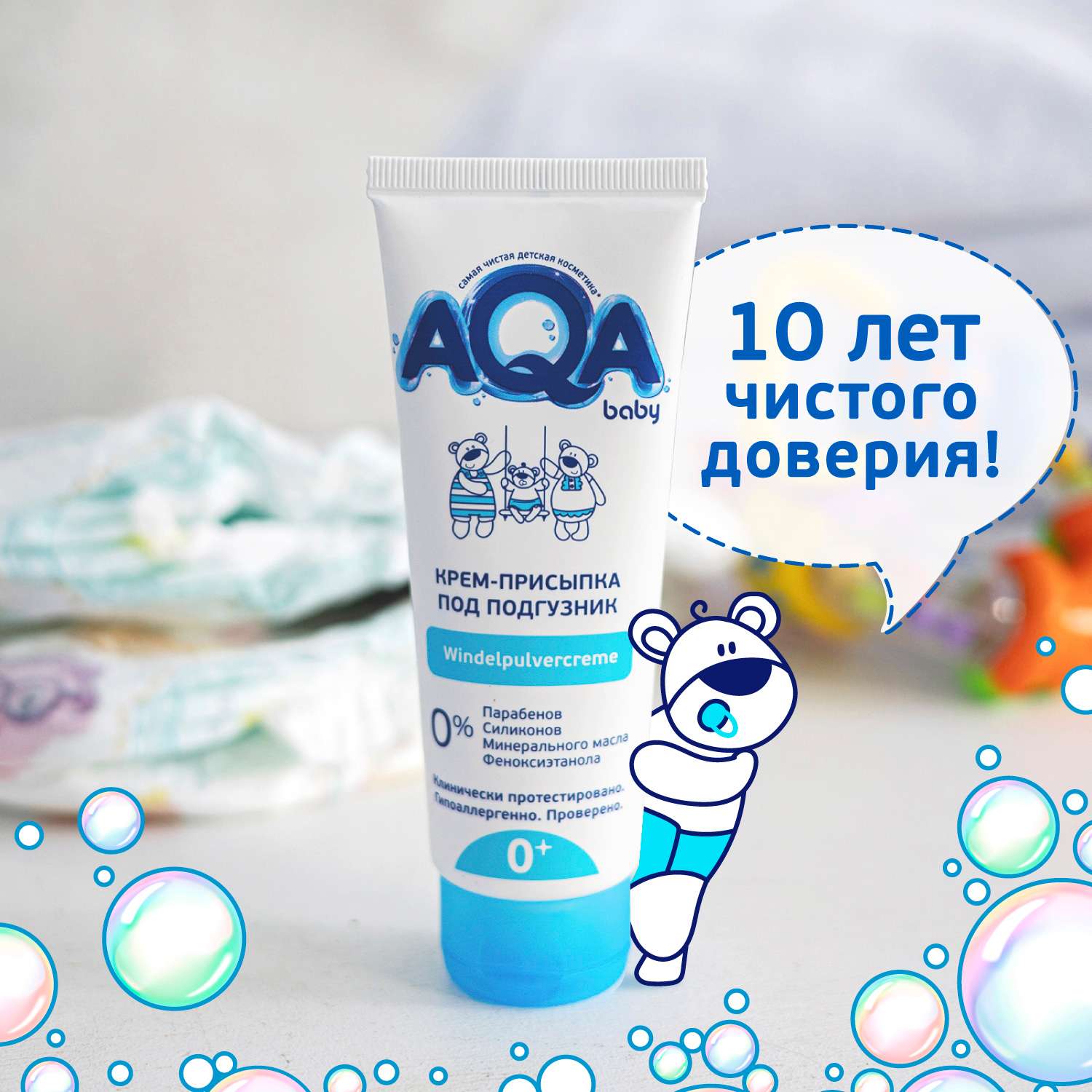 AQA baby 75 мл - фото 4