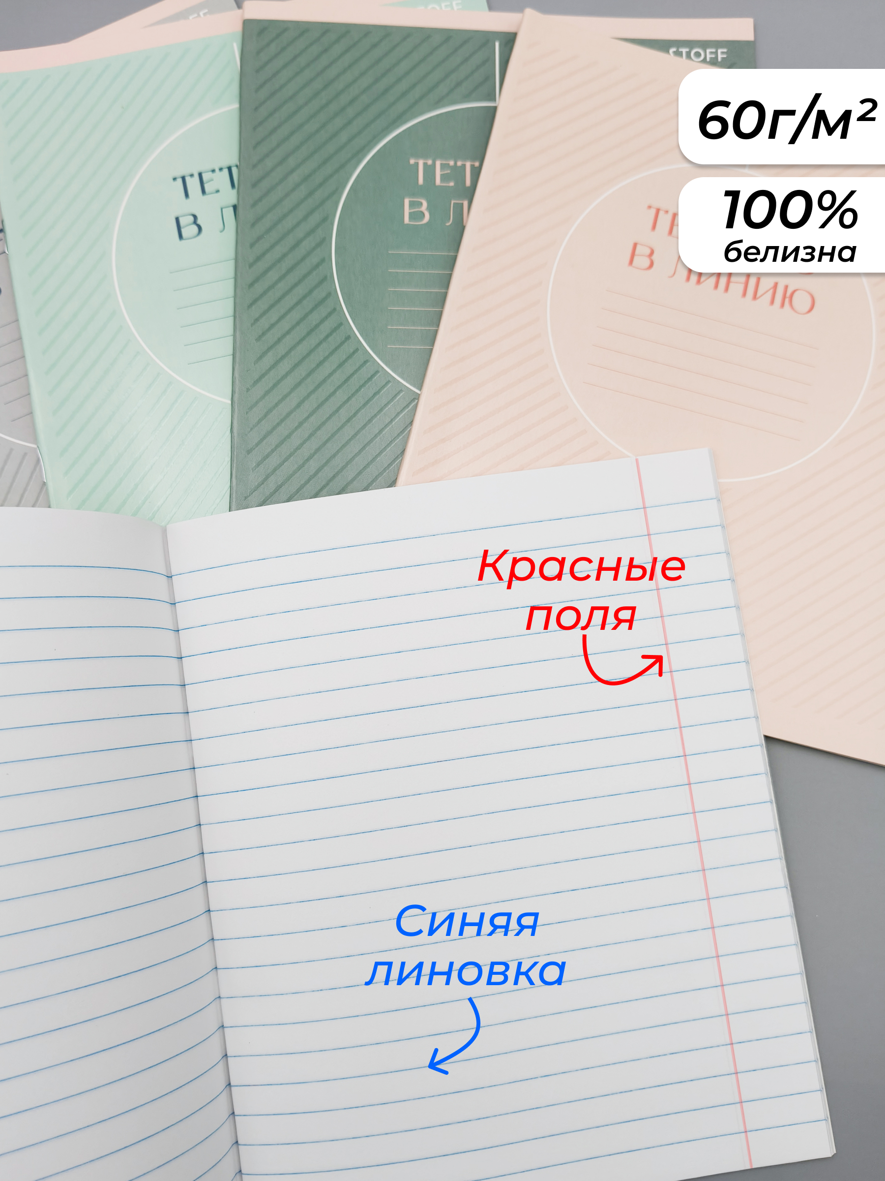 Тетрадь Listoff линейка 10 шт. - фото 2