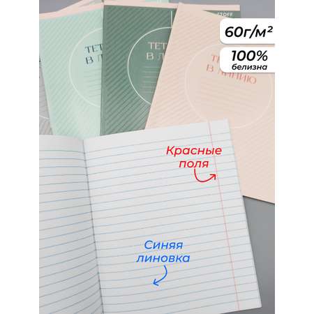 Тетрадь Listoff линейка 10 шт.