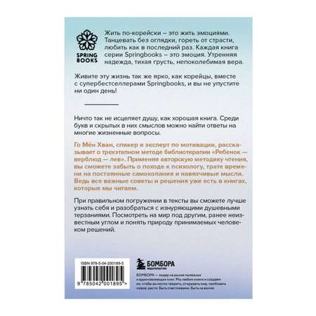 Книга БОМБОРА Невидимые радости жизни