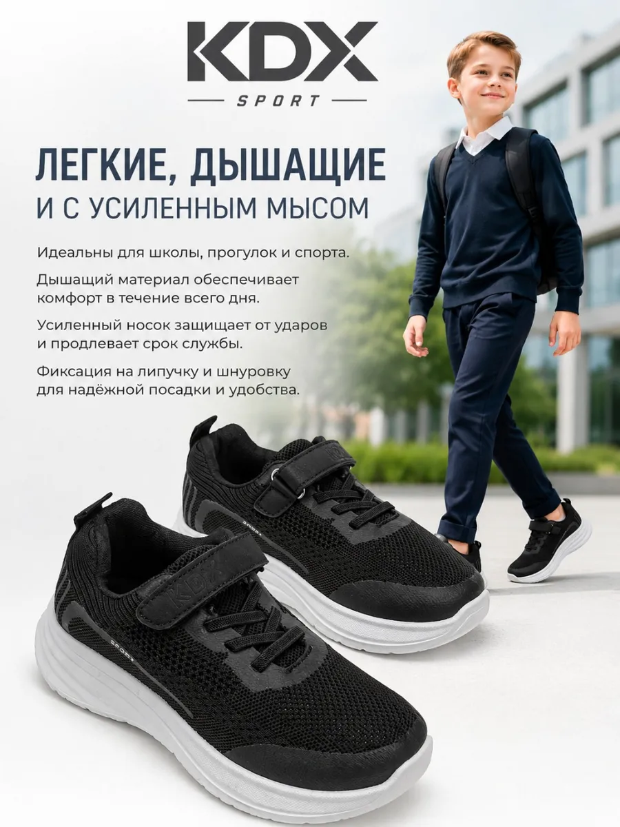 Кроссовки KDX KL-17 black - фото 2
