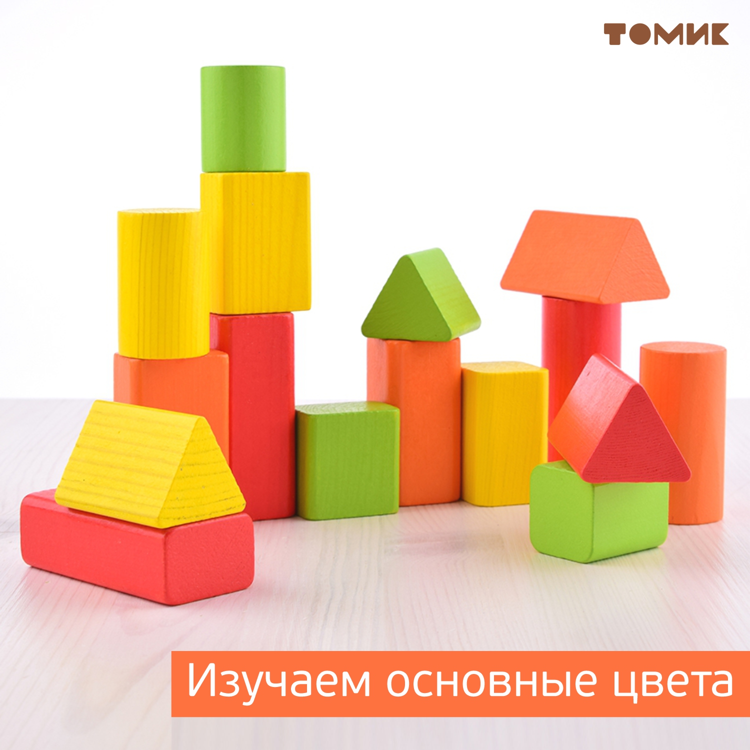 Игрушка Томик сортер Геометрия - фото 10