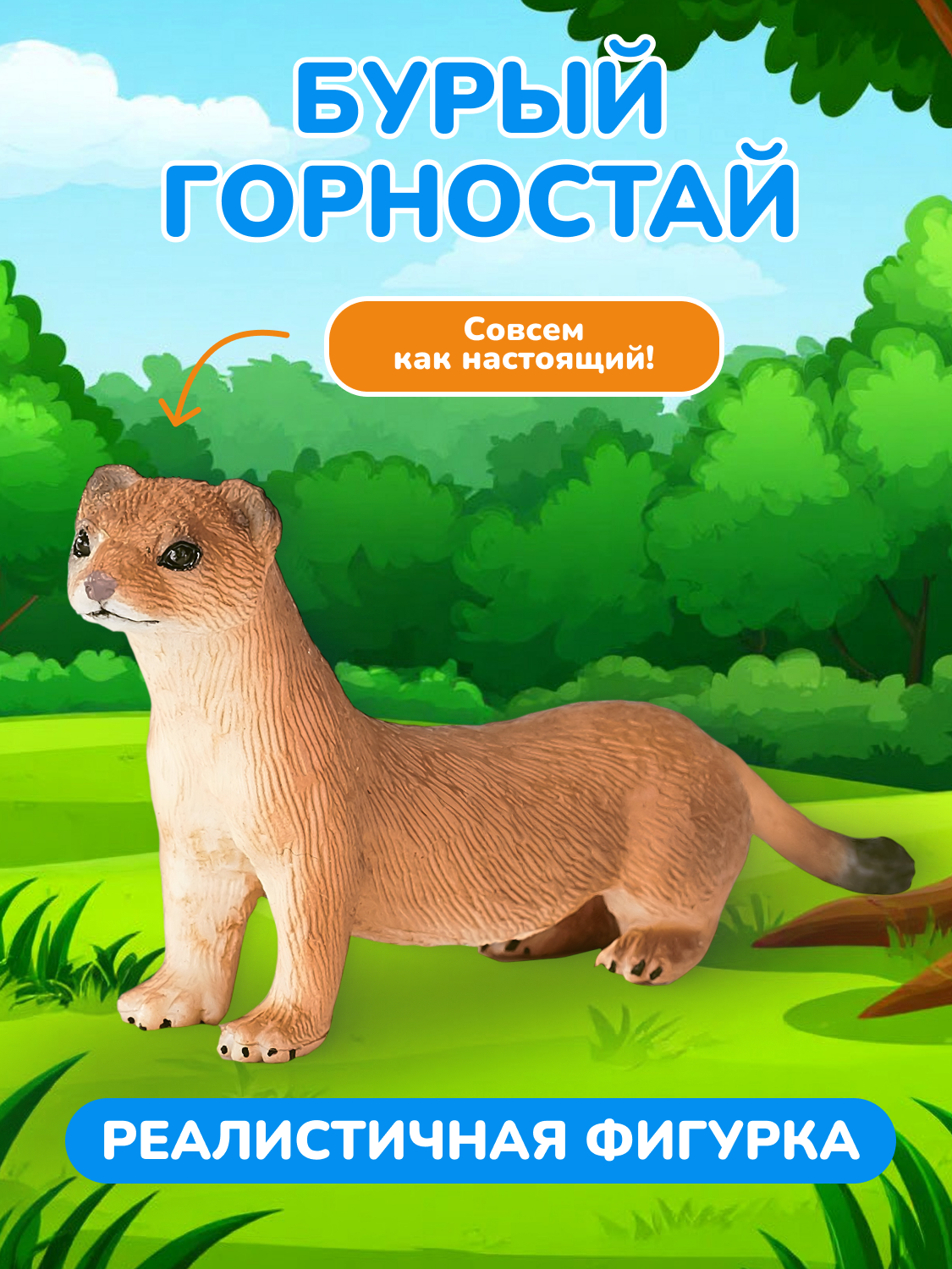 Фигурка KONIK - фото 1