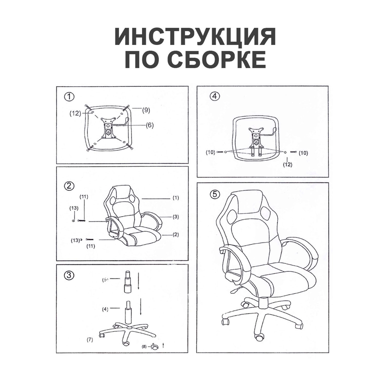 Компьютерное кресло SOKOLTEC - фото 7