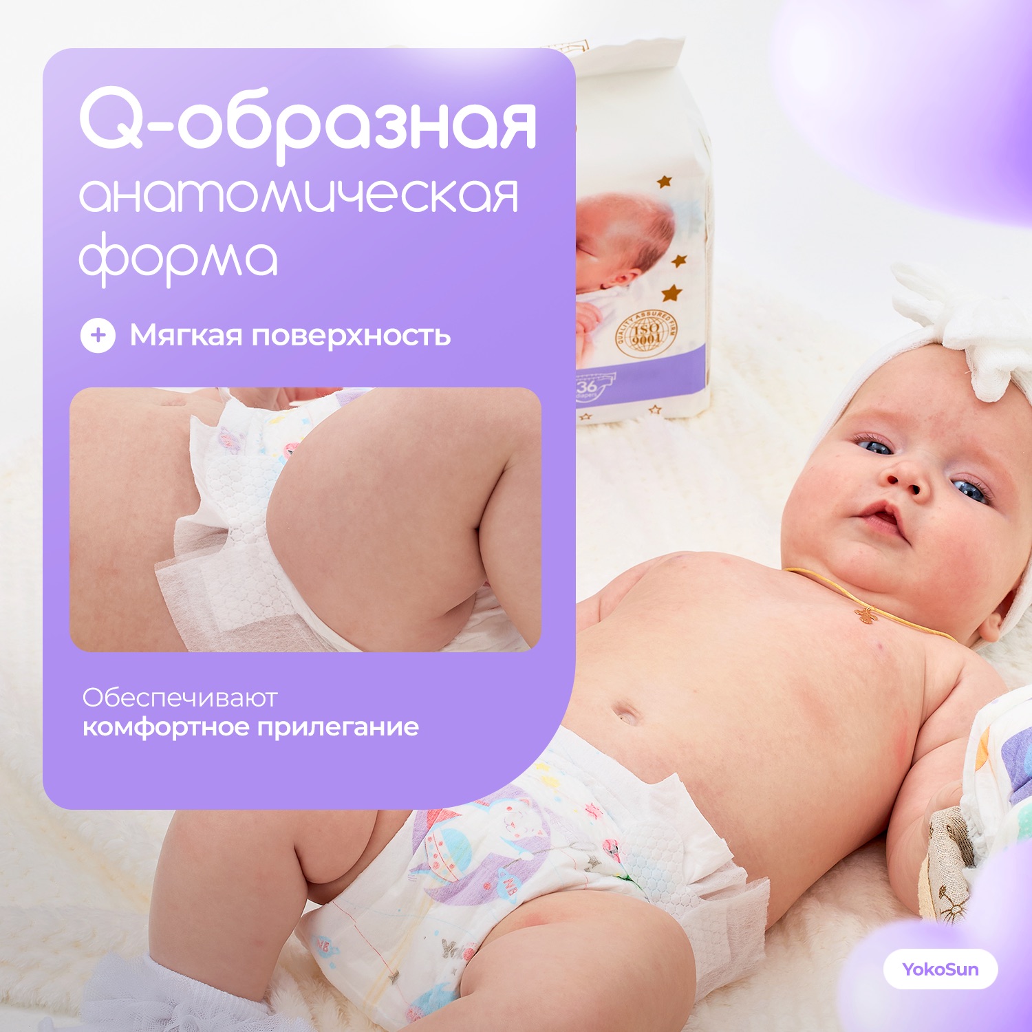 Подгузники YokoSun Premium для новорожденных NB (до 5 кг) 36 шт. - фото 4