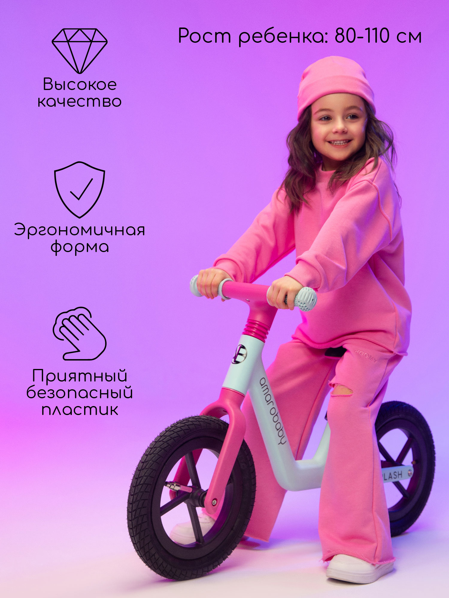 Двухколесный беговел Amarobaby 29 дюймов - фото 2