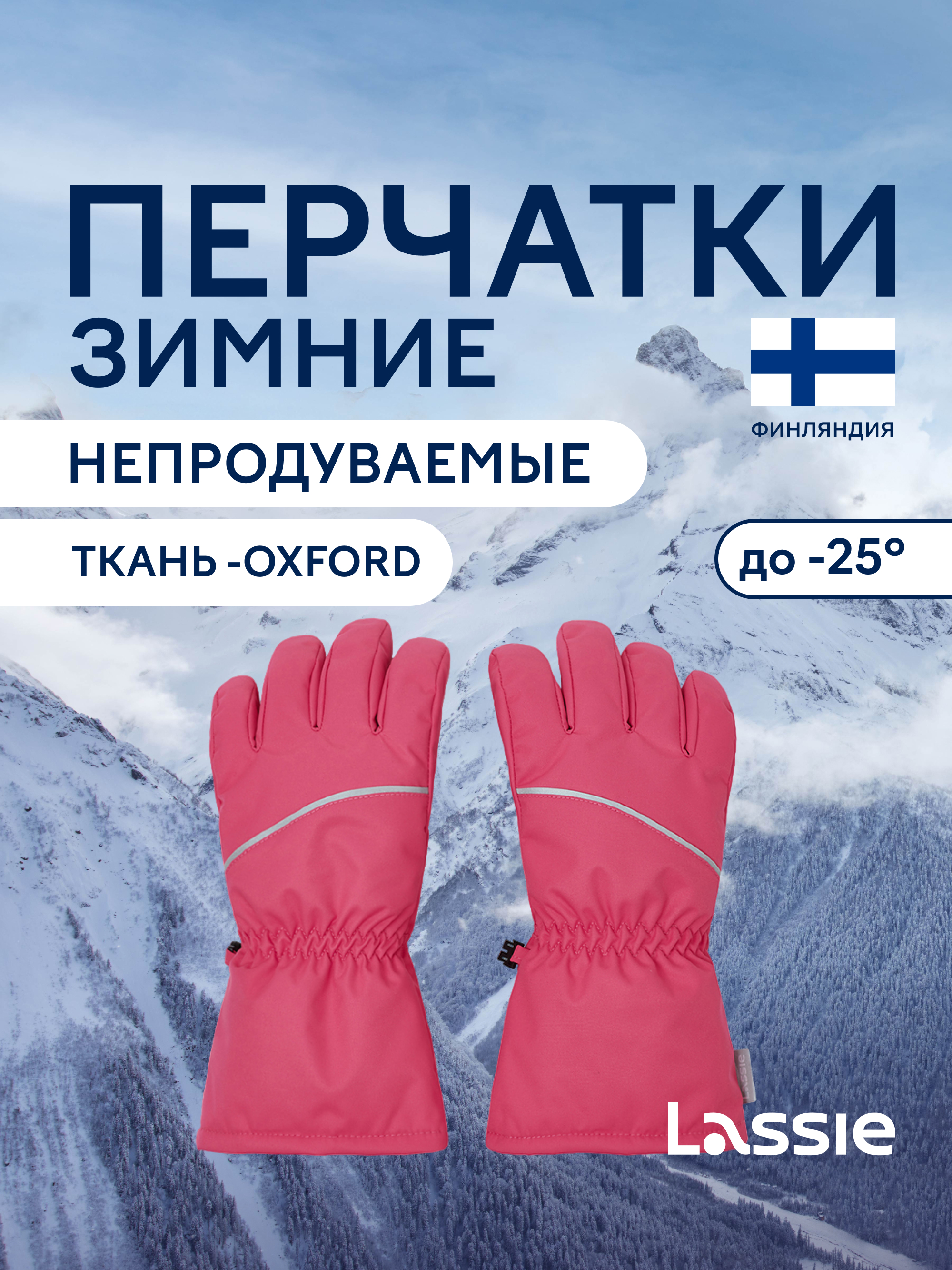 Перчатки Lassie 73305316-4620 - фото 2