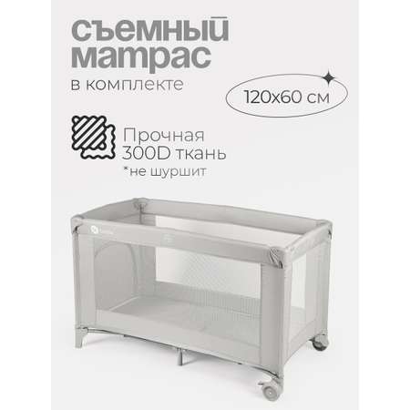 Манеж кровать детский Tomix Play