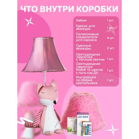 Светильник HAYOSHI Фокси