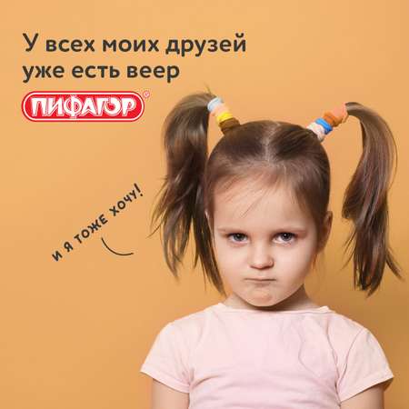 Касса-веер Пифагор Гласные буквы