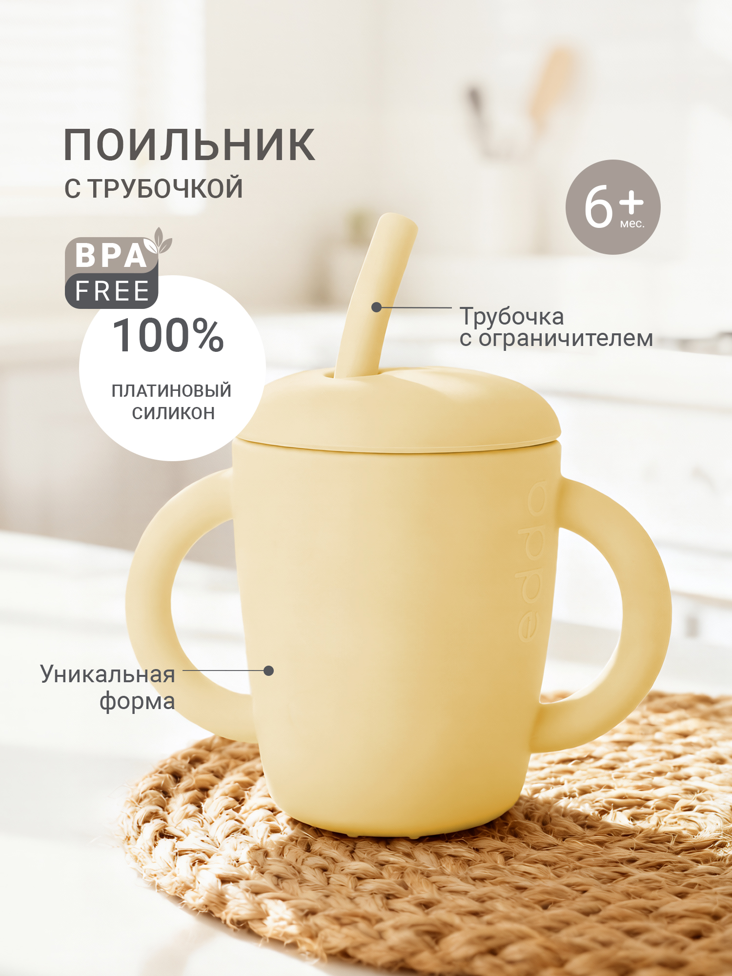 Поильник edda 150 мл - фото 1