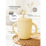 Поильник edda 150 мл