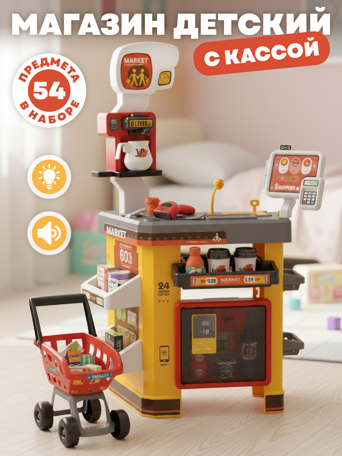 Игровой набор AMORE BELLO прилавок, касса, продукты, тележки и корзинки - фото 1