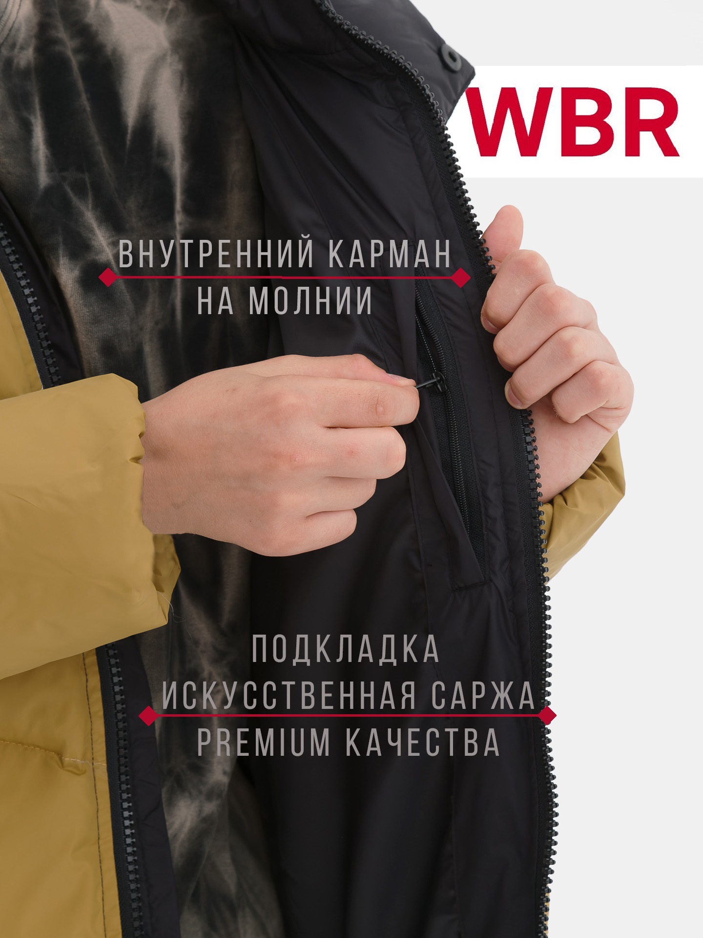 Куртка WBR 72-011 - фото 6