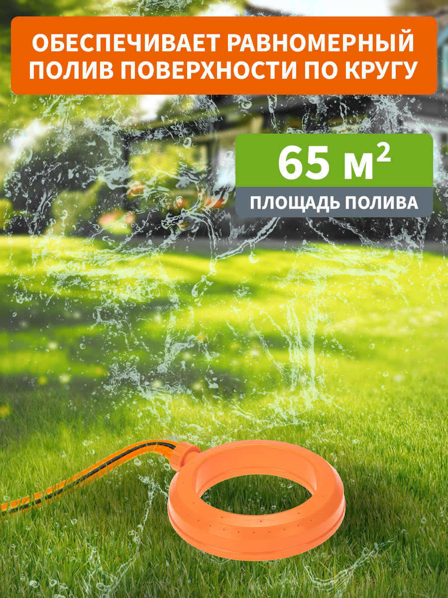 Дождеватель кольцевого типа, пластиковый - фото 3