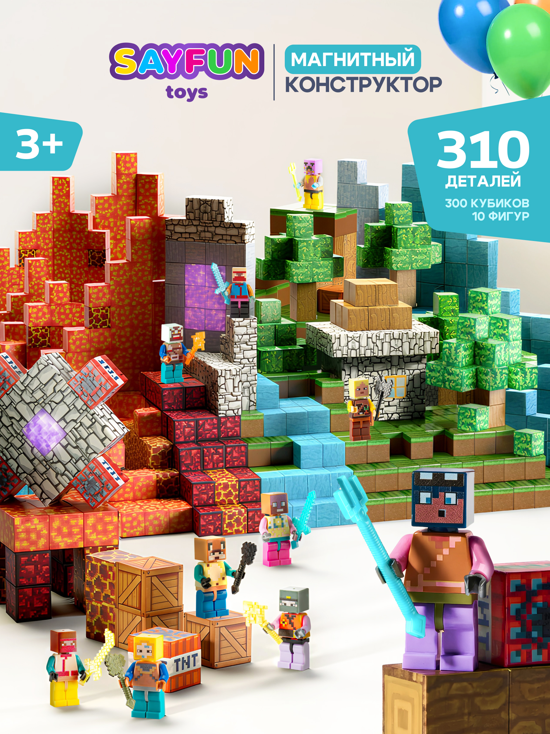 Изображение товара Конструктор SAYFUN toys магнитный 310 дет.
