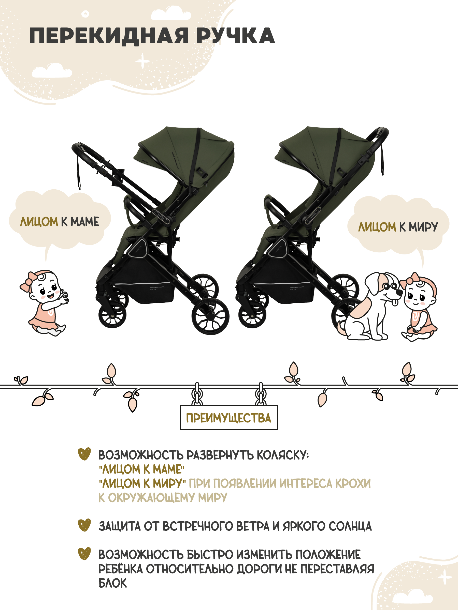 Коляска прогулочная JOVOLA Storm, зеленый - фото 8