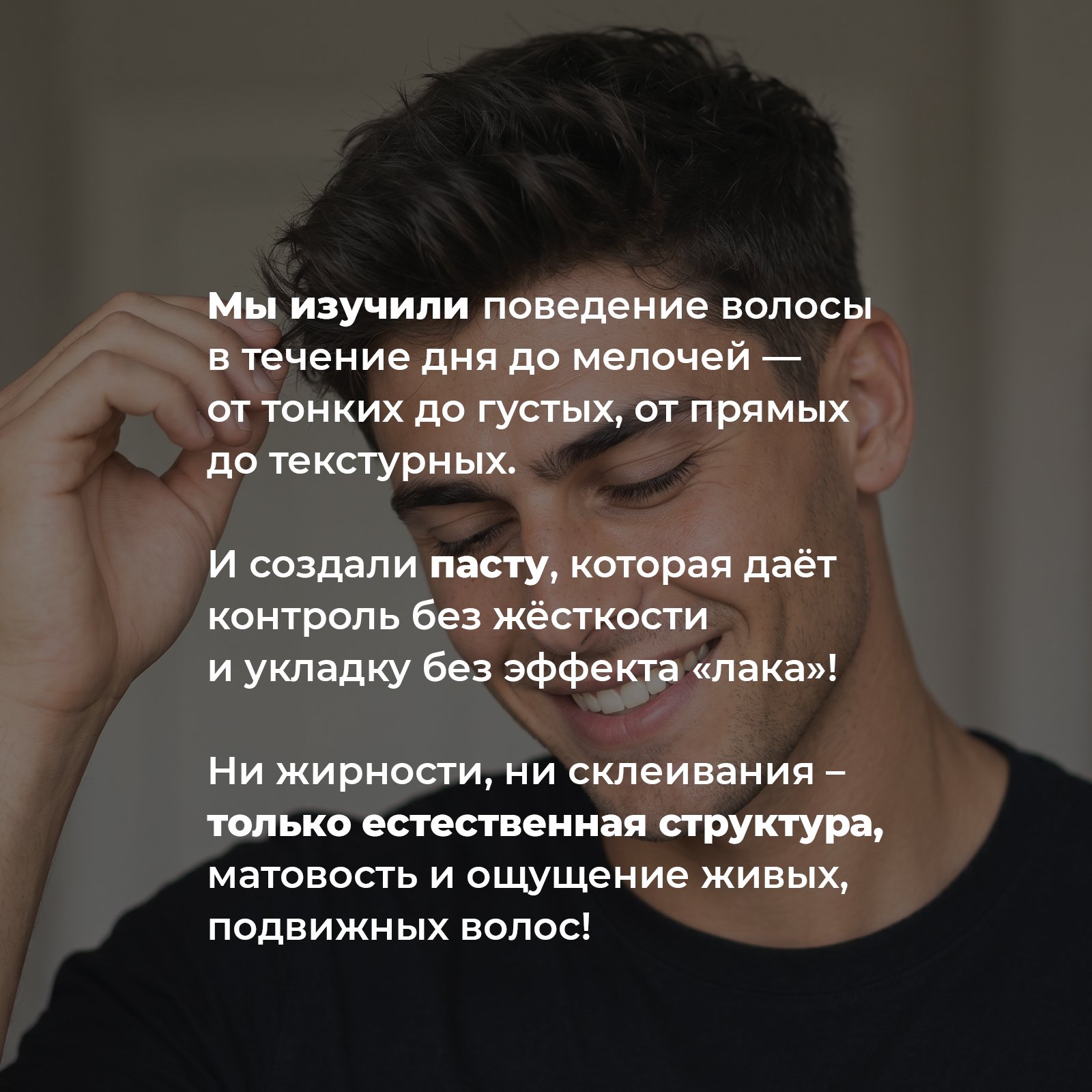 Паста фиксатор матовая NUZHNOE для укладки и объема волос 50 мл - фото 4