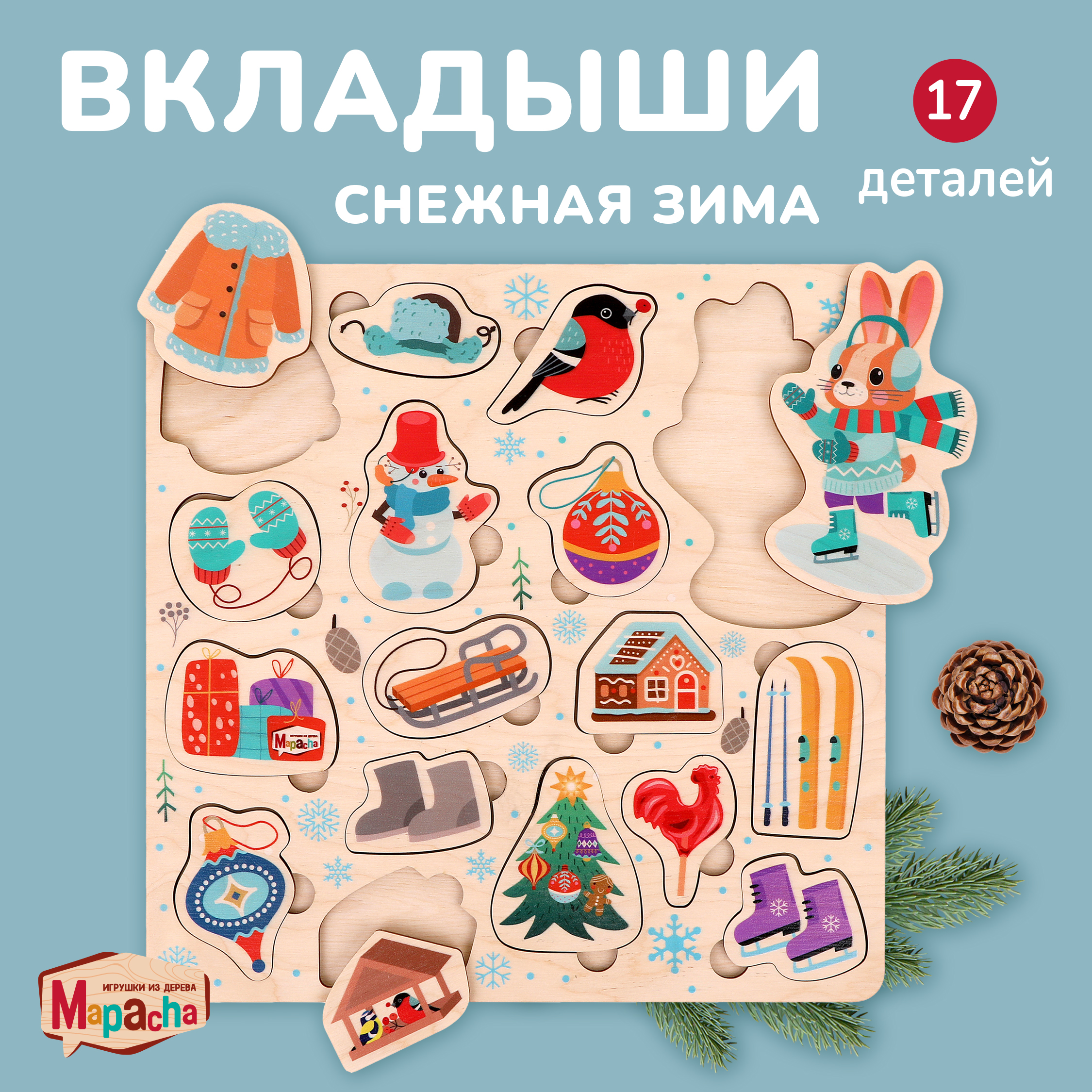 Игрушка Mapacha сортер Зима - фото 1