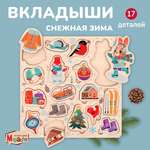 Игрушка Mapacha сортер Зима