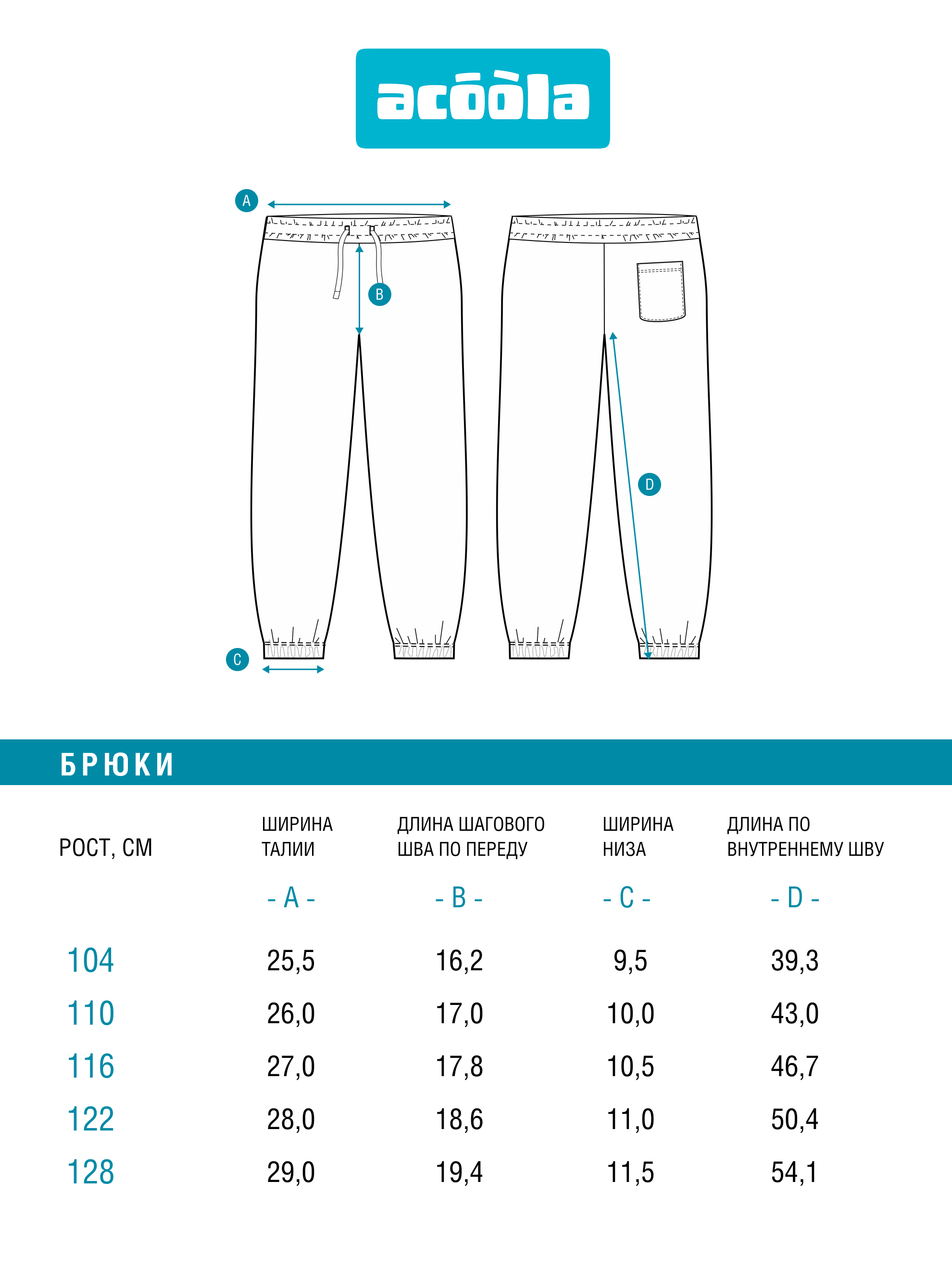 Брюки Acoola 20120460144_0095830 - фото 7