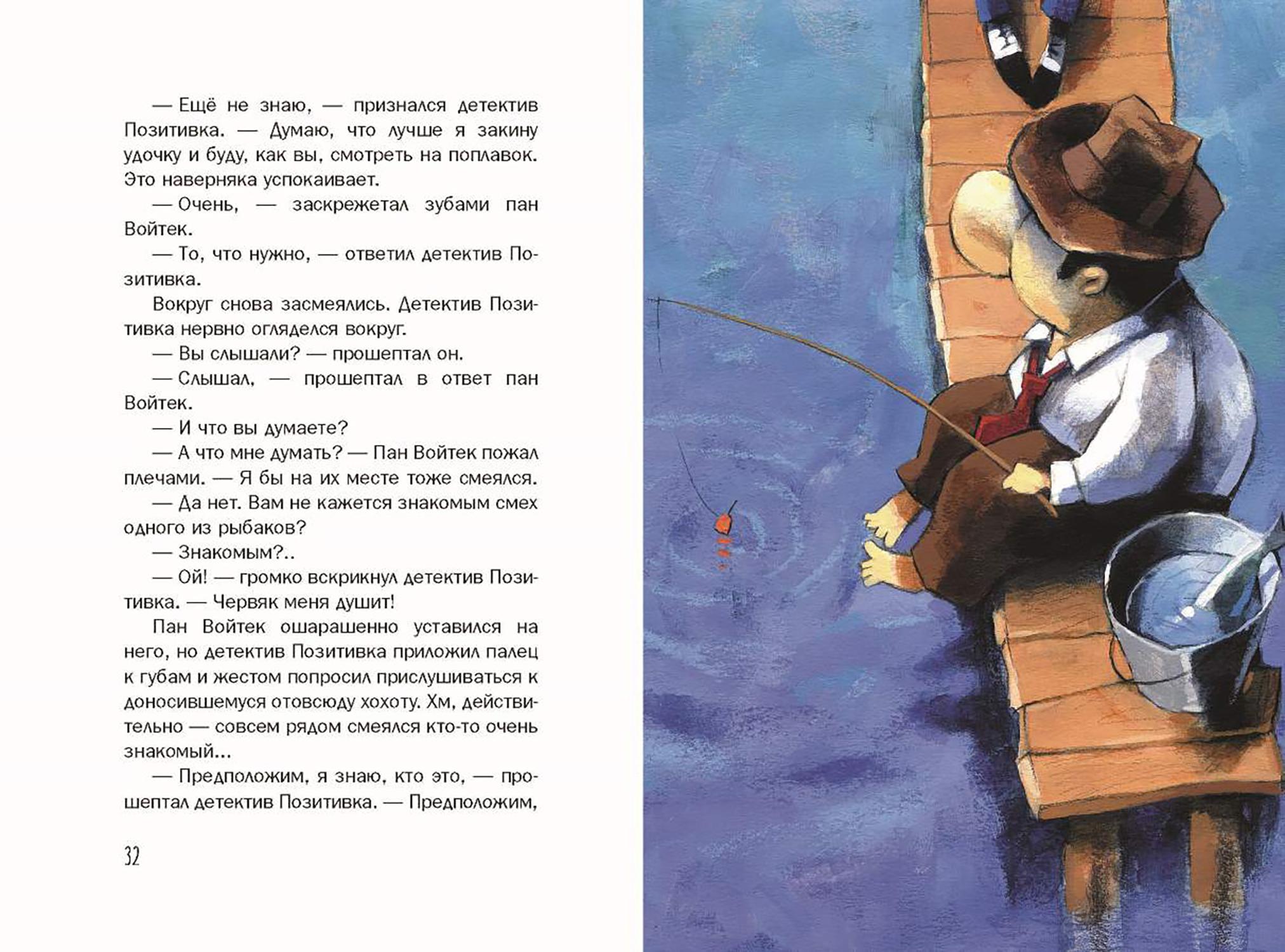 Книга Издательство Речь Трофеи детектива Позитивки - фото 3