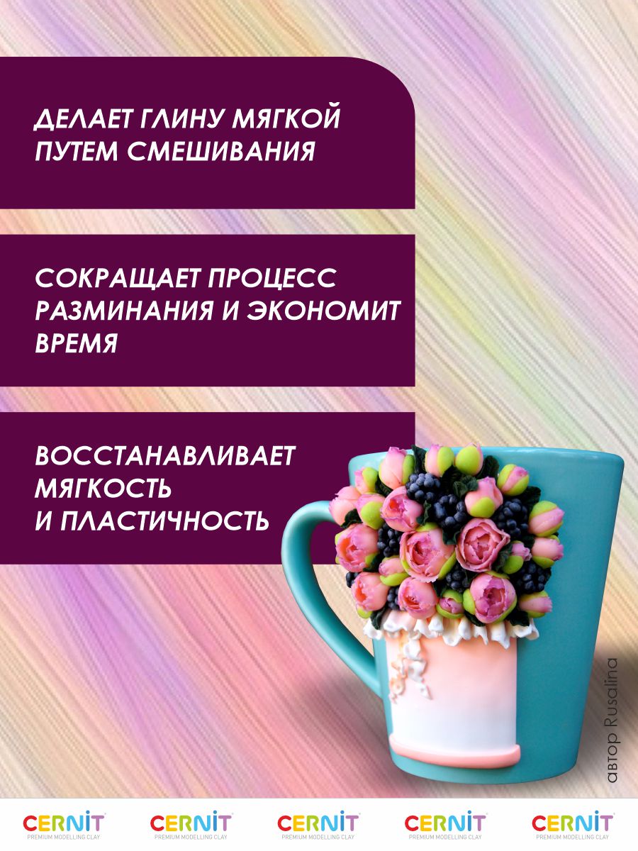 Глина Cernit - фото 2