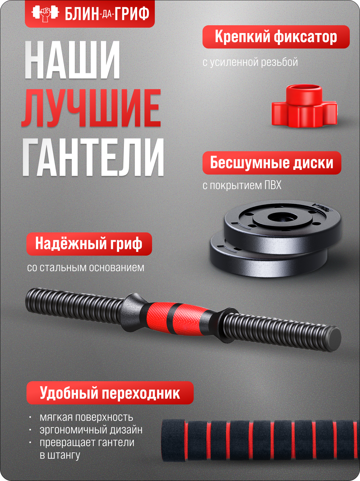 Набор блинов с грифом БлинДаГриф Гантель 7 кг 2 шт - фото 4