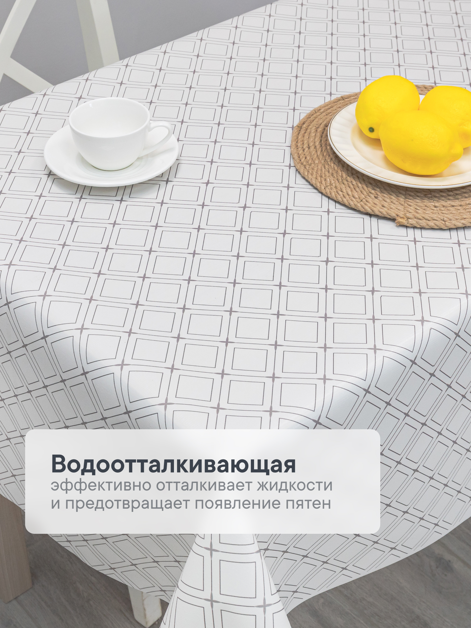 Скатерть на стол 110х140 см, VILINA клеенка праздничная с рисунком "Декоративная" ПВХ - фото 8