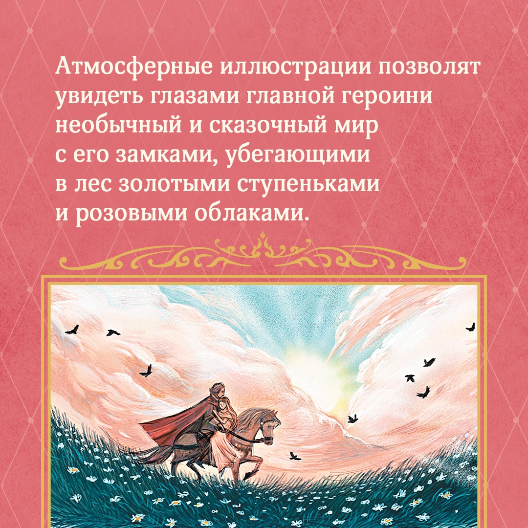 Книга Махаон Босая принцесса Прокофьева С. Серия: Любимые сказки - фото 3