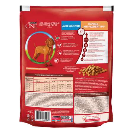Корм для щенков Purina One средних и крупных пород курица-рис 700г