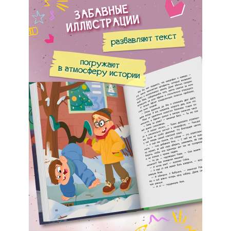 Книга Феникс Премьер Собака Улыбака из 3-го \"А\"