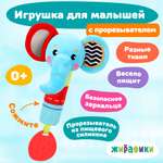 Игрушка Жирафики погремушка Слоник