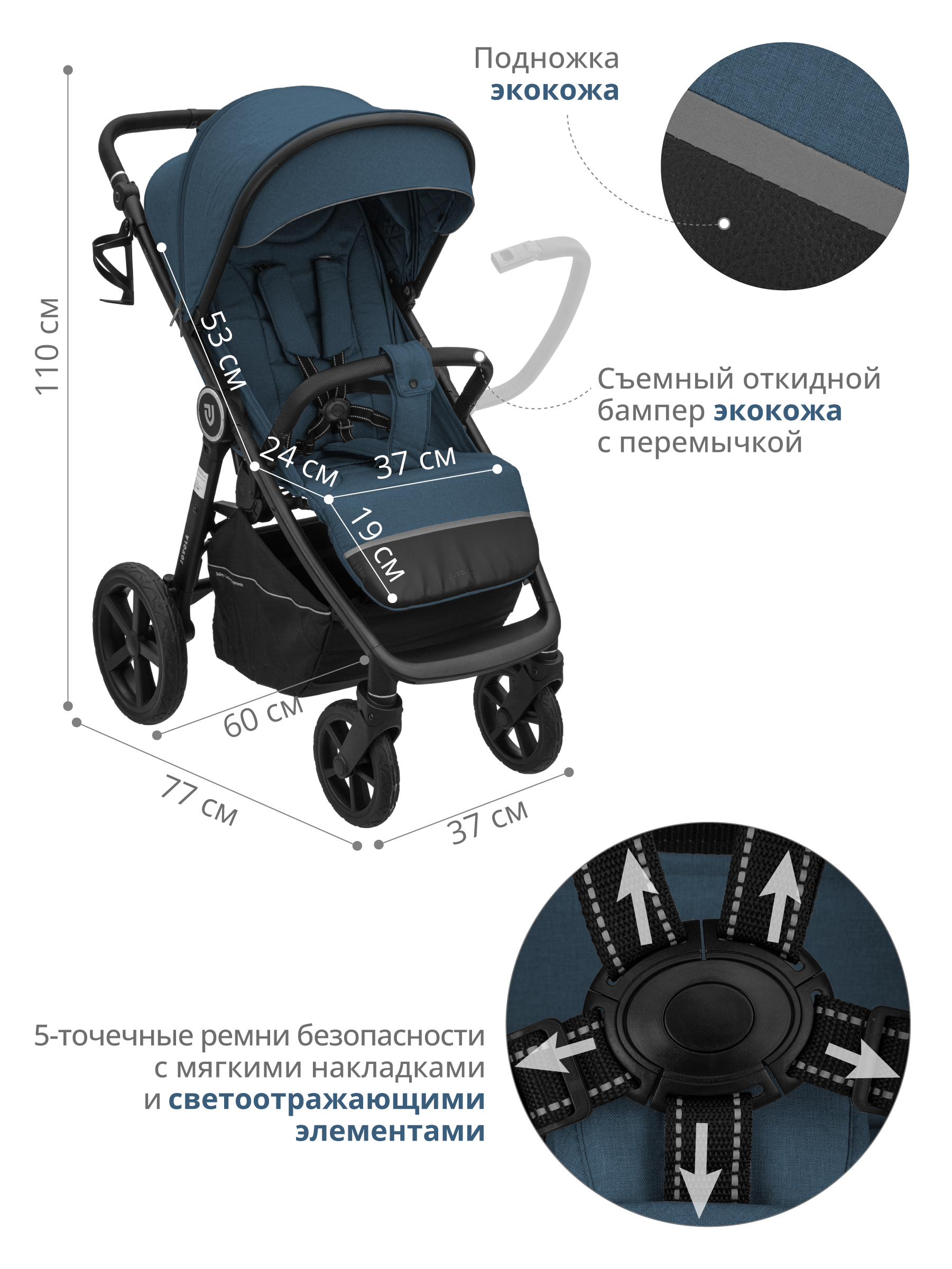 Коляска прогулочная JOVOLA VENTA синий - фото 4