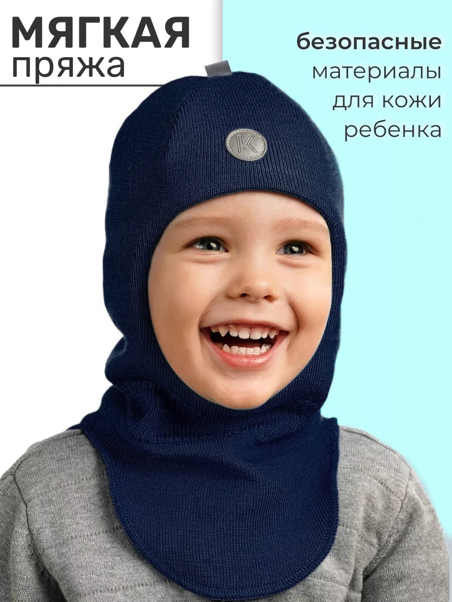 Шапка-шлем ПриКиндер U-Sp22547 Цвет: Темно-синий - фото 3