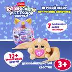 Игровой набор Zuru Rainbocorns Kittycorn