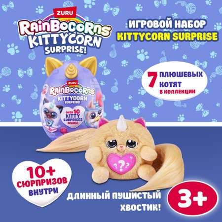Игровой набор Zuru Rainbocorns Kittycorn