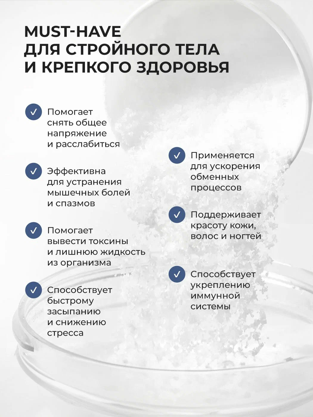 Соль для ванн ILOVE MG Английская магниевая 4064 мл 1 шт. - фото 3