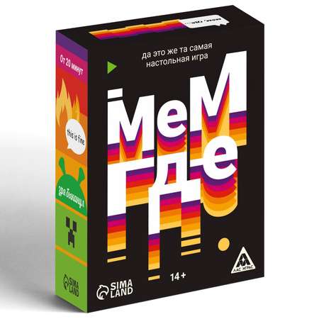 Настольная игра Лас Играс Мем где