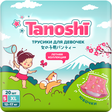 Трусики Tanoshi для девочек 5 (12-17кг) 20 шт.