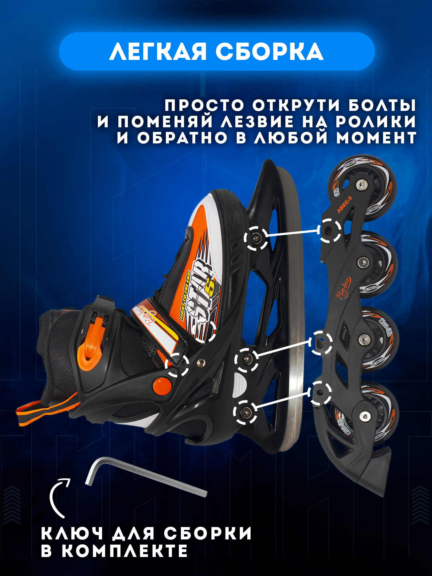 Роликовые коньки BIG BRO XS 29-32 - фото 5