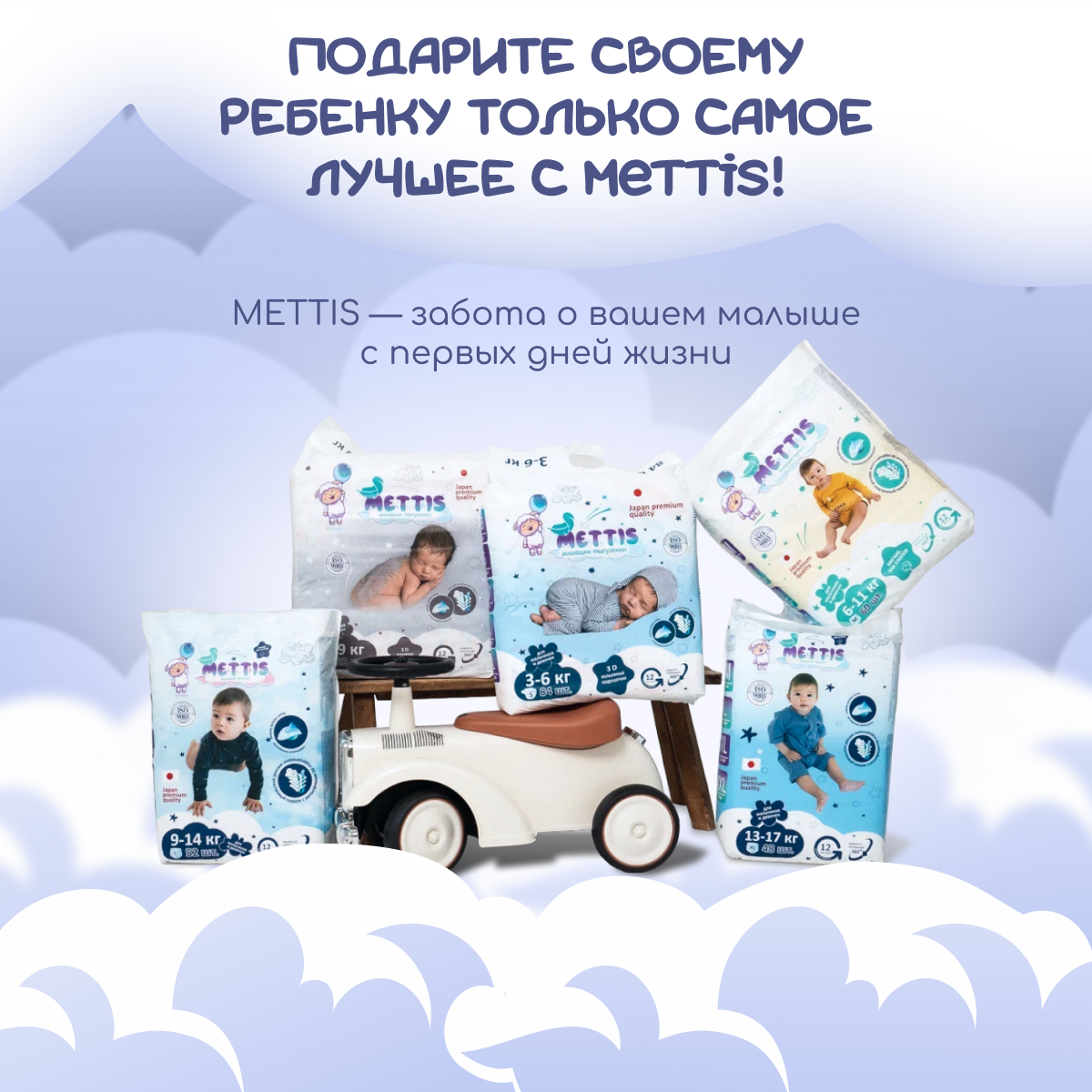 Трусики METTIS XL (13-17 кг) 48 шт. - фото 9