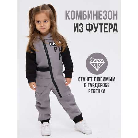 Комбинезон утепленный Лапушка