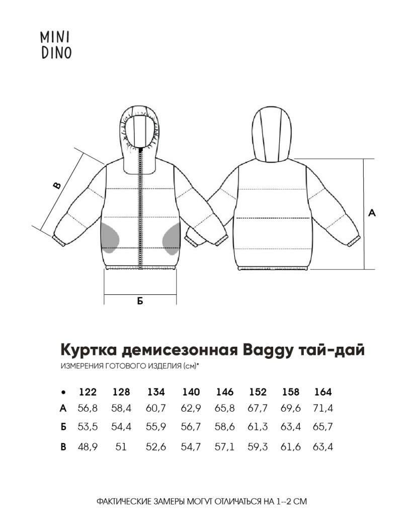 Куртка MINIDINO B-VO-Krt-129/0Куртка демисезонная Baggy тай-дай морано - фото 9