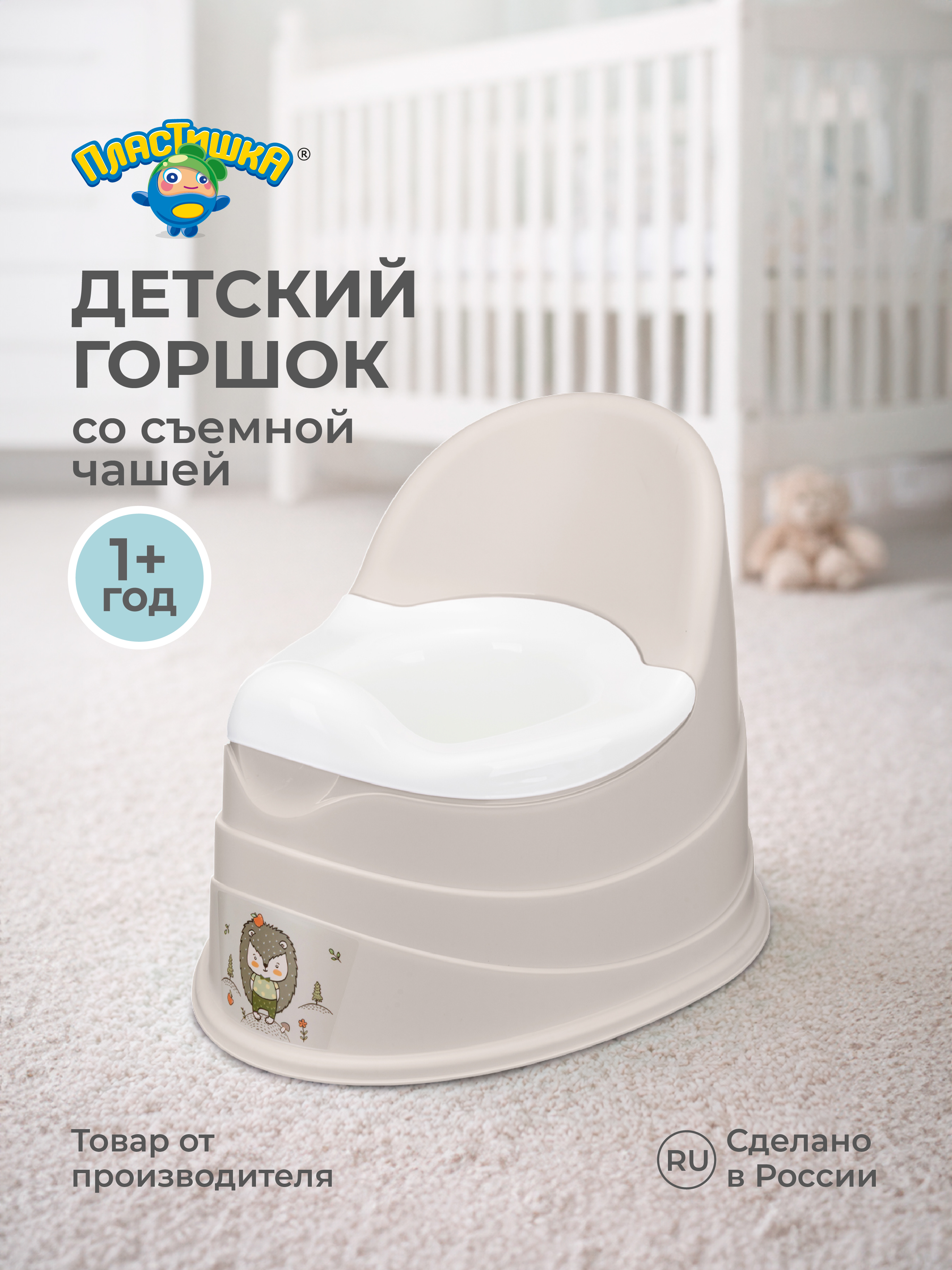 Горшок Пластишка бежевый - фото 1