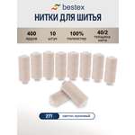 Нитки для шитья 40/2 Bestex 10шт цв 277
