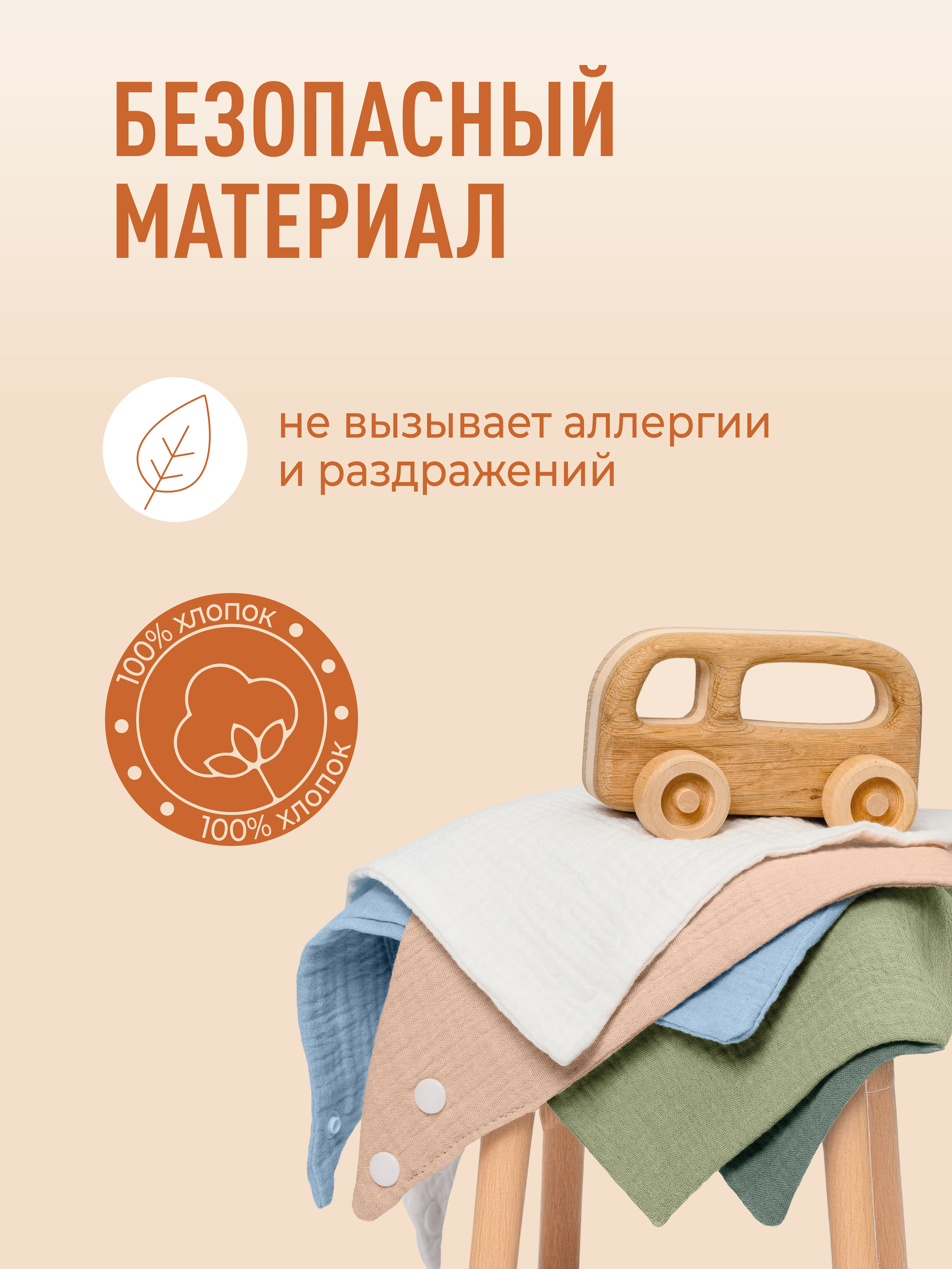 Нагрудник Mamagoods текстиль 5 шт. - фото 4